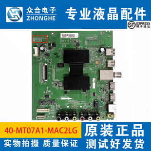 原装TCL D49/50/55A810 L55F3800A D55A710主板40-MT07A1-MAC2LG