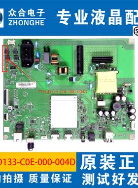 飞利浦50PUF7067/T3主板715GD133-C0E-000-004D屏TPT500WR-QUBF20
