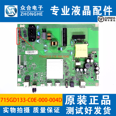 飞利浦715GD133-C0E-000-004D