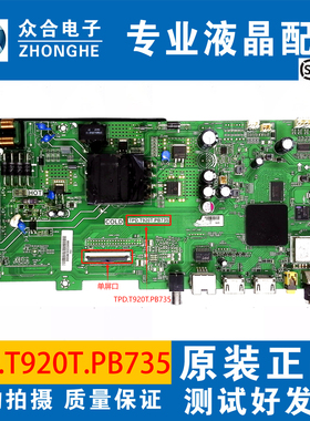 原装海尔42K31A LE43/42M31 TF43GC6 TF43R5主板TPD.T920T.PB735