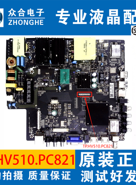 三洋55CE5620H3 55CE5810D主板TP.HV510.PC821屏HK550WLEDM-AH4NH