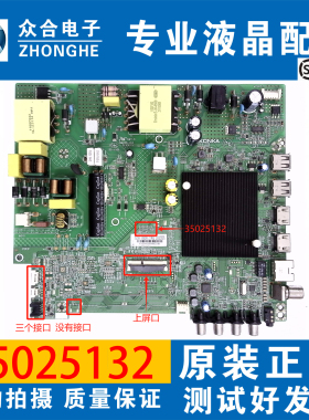 原装康佳LED55F3 55V5 55P7 B50U 50D3 LED50K200 主板35025132