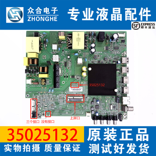 原装康佳LED55F3 55V5 55P7 B50U 50D3 LED50K200 主板35025132