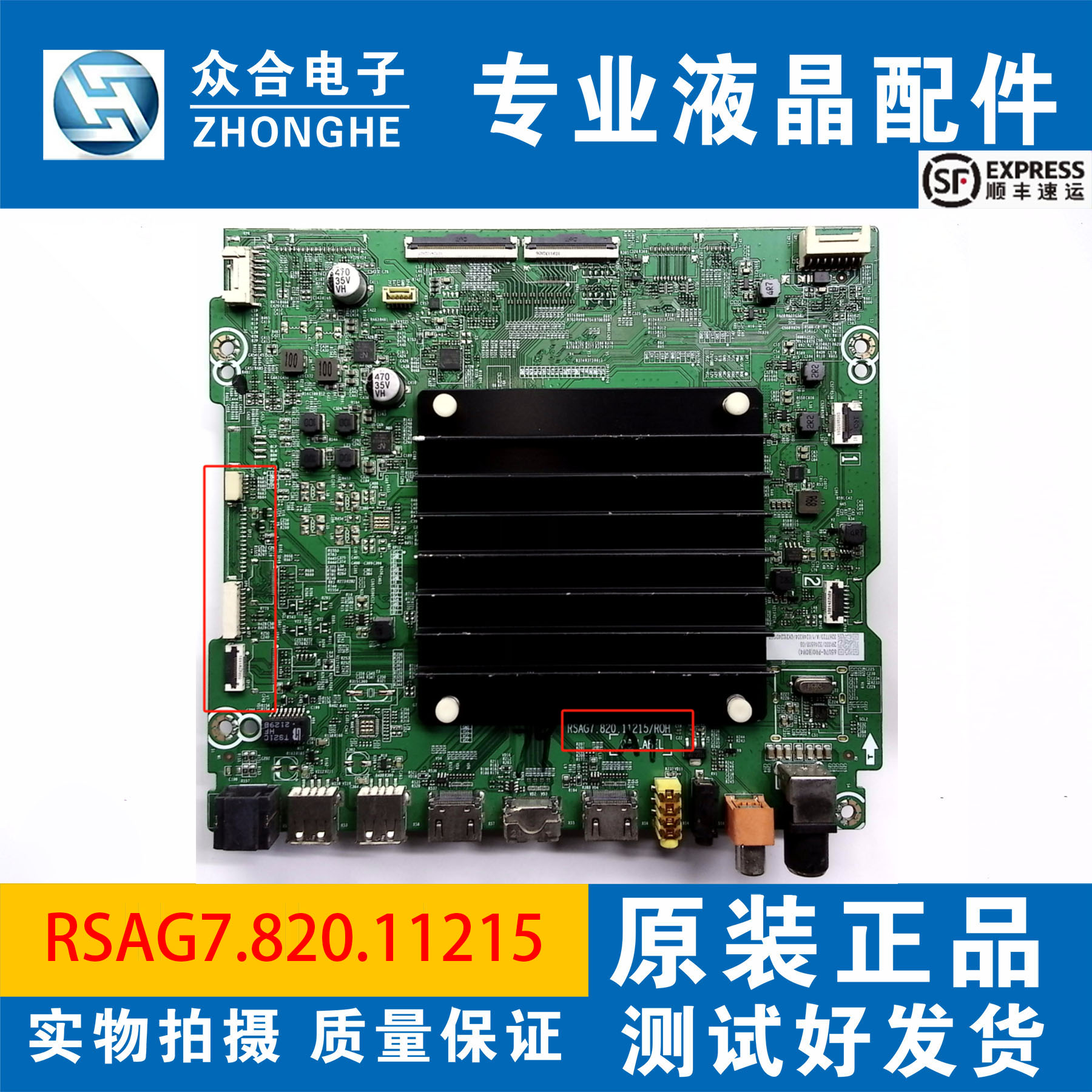 原装海信主板RSAG7.820.11215