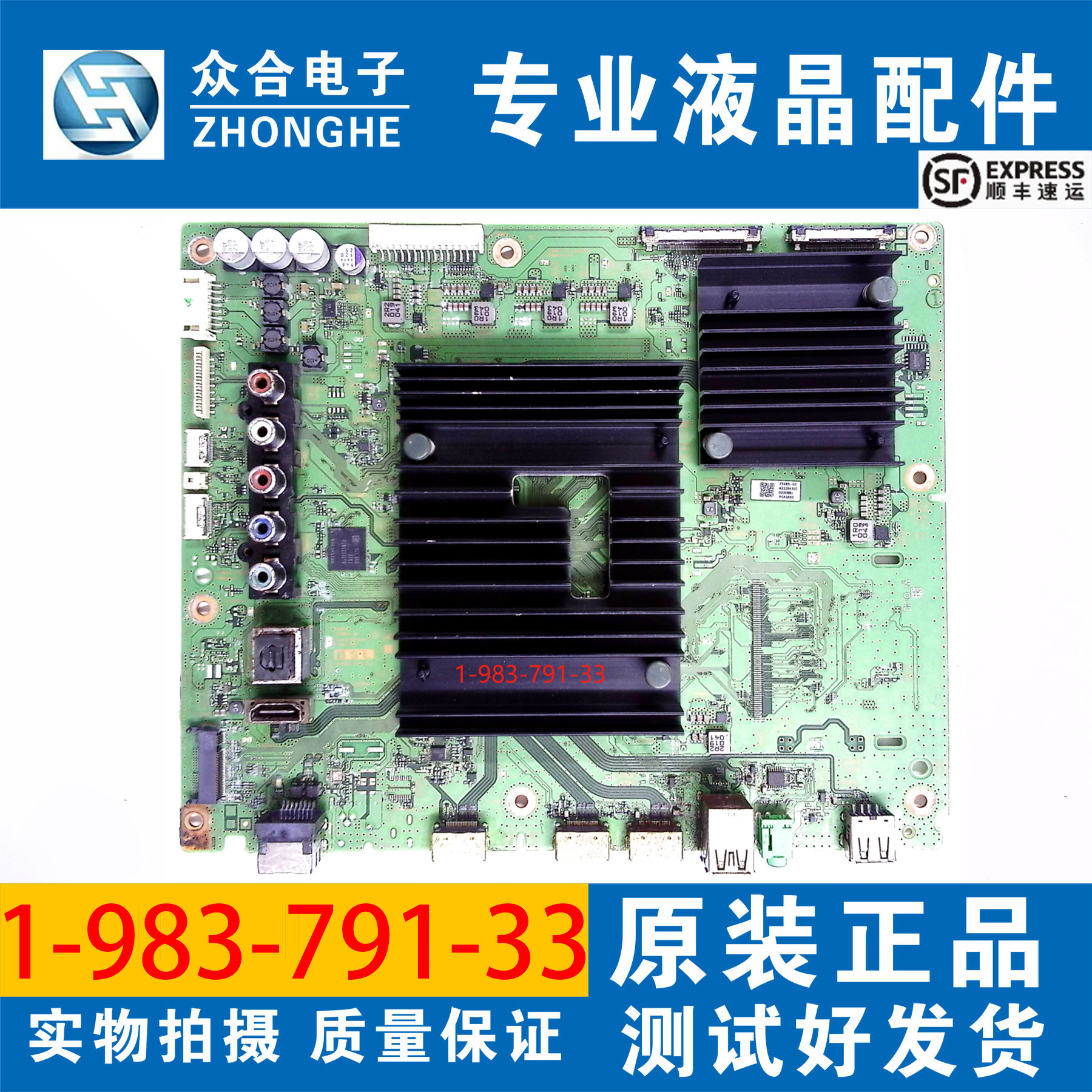 原装索尼KD-55/65/75/85X8500G/X8588G/U8G主板1-983-791-21/2/33