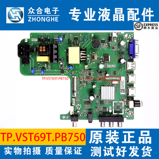 原装海信HZ32E30D电视主板TP.VST69T.PB750屏HD315S1H61/71/75