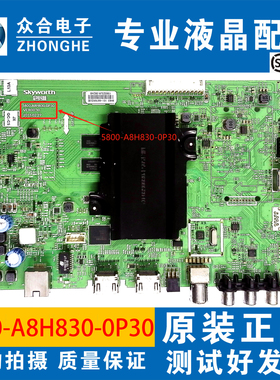 原装创维43/49/55E6000 50V5 50M5主板5800-A8H830-0P30