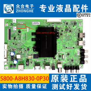 原装创维43/49/55E6000 50V5 50M5主板5800-A8H830-0P30