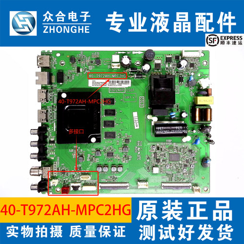 原装TCL主板40-T972AH-MPC2HG