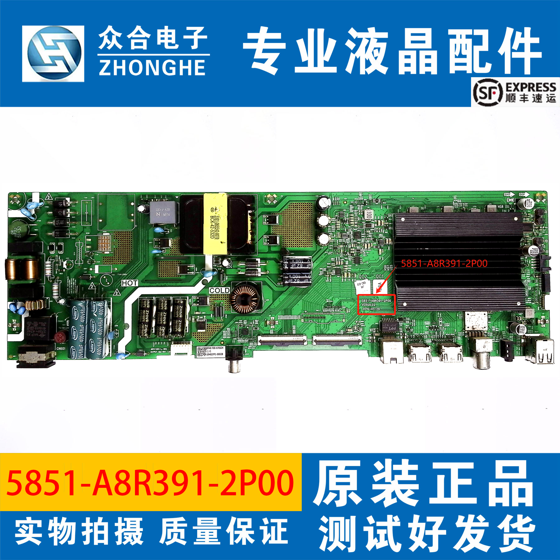 创维55K5C/A 55G20/M9主板5851/5800/5844-A8R391-0P00/0P10/2P00