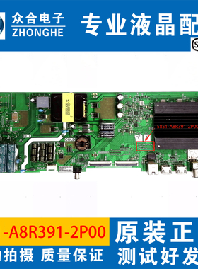 创维55K5C/A 55G20/M9主板5851/5800/5844-A8R391-0P00/0P10/2P00