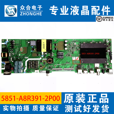 创维55K5C/A 55G20/M9主板5851/5800/5844-A8R391-0P00/0P10/2P00