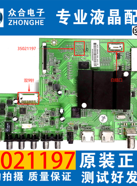 康佳LED43/49G9200U U49 48UC2 50X8800U A55/58U主板35021197