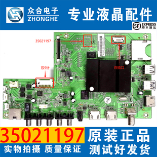 康佳LED43/49G9200U U49 48UC2 50X8800U A55/58U主板35021197