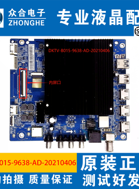 原装小米L43/50/55/65/75/M7-ES主板DKTV-B015-9638-AD-20210406