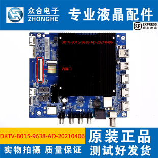 原装小米L43/50/55/65/75/M7-ES主板DKTV-B015-9638-AD-20210406