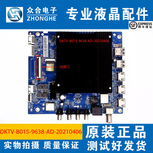 原装小米L43/50/55/65/75/M7-ES主板DKTV-B015-9638-AD-20210406