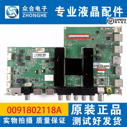 原装海尔电视主板0091802118A
