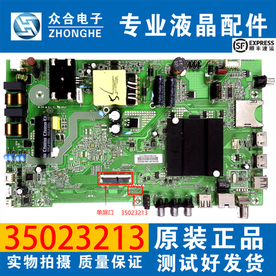 原装康佳电视主板35023213