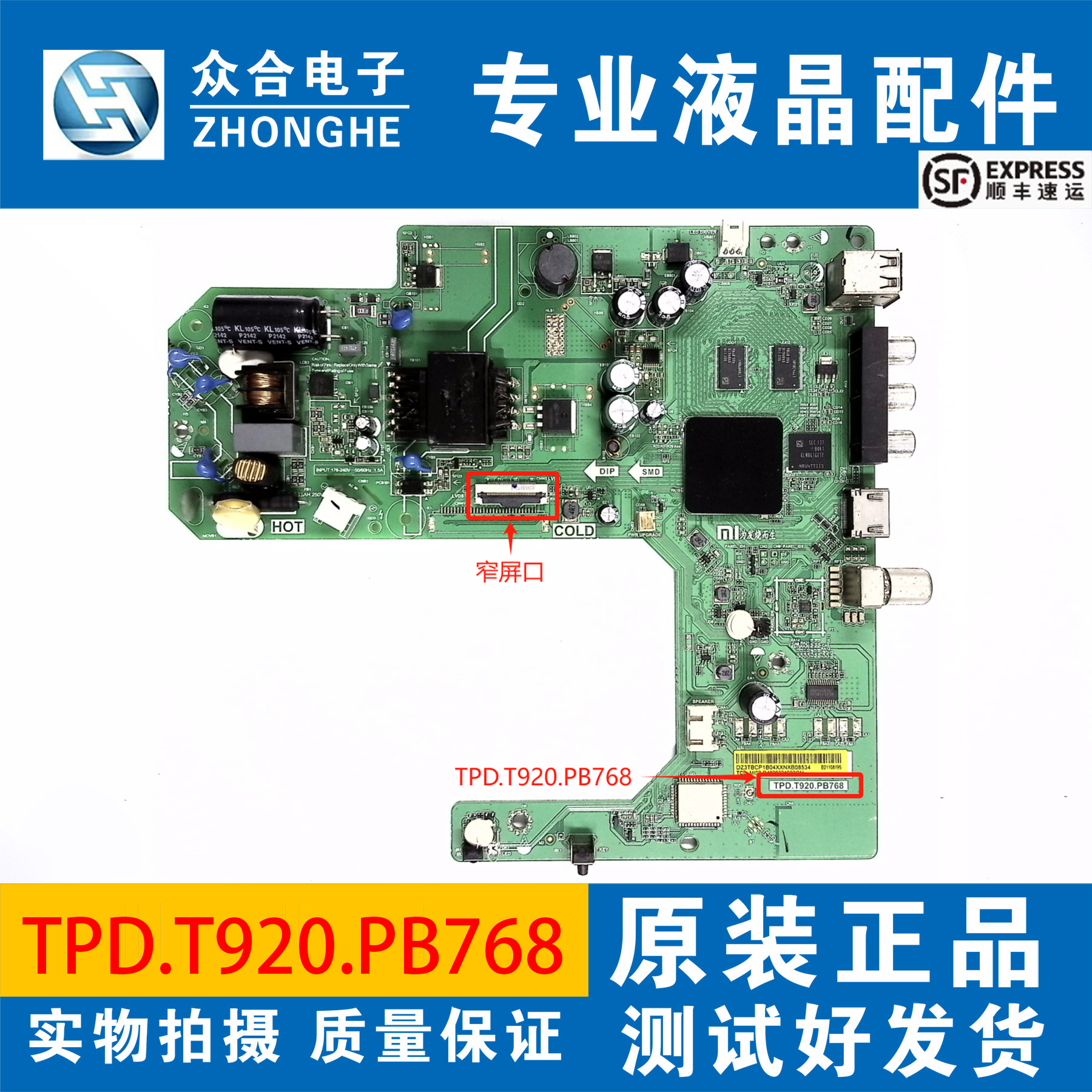 原装小米主板TPD.T920.PB768
