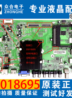 康佳40/42/50X9600UF 55K60U 60X5680AF 65X9500UE主板35018695