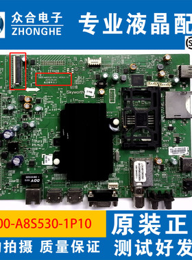 原装创维32/43/49/55E510G/E660C主板5800-A8S530-0P30/1P10/1P30