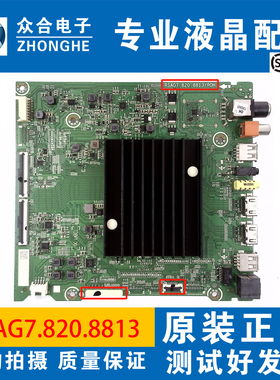 原装海信HZ43/50A65E HZ50/55/65E5D HZ65A67E主板RSAG7.820.8813