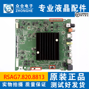 原装海信HZ43/50A65E HZ50/55/65E5D HZ65A67E主板RSAG7.820.8813