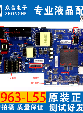 原装海尔 LU50/55/65C8 55U1 H65E17/Z51Z 65D31/3D主板CV963-L55
