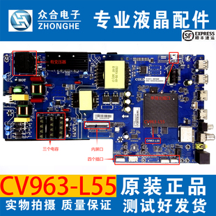 原装海尔 LU50/55/65C8 55U1 H65E17/Z51Z 65D31/3D主板CV963-L55