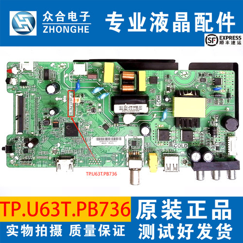 康佳电视主板TP.U63T.PB736