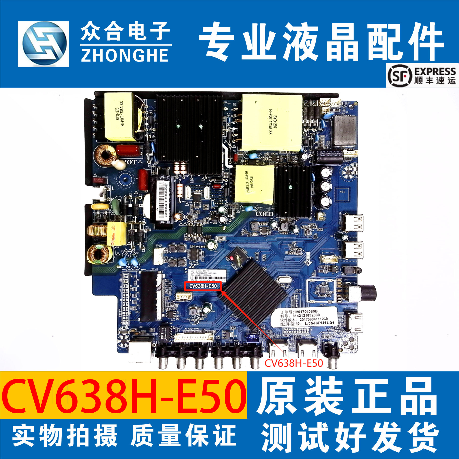 原装创维酷开55KX2电视主板CV638H-E50屏CN550CN7510 LC546PU1L01