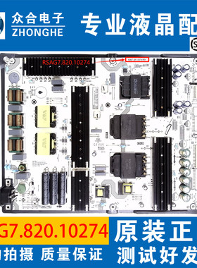 原装海信65/75U7F 65E9F/U79G 75Z570KF电源板RSAG7.820.10274