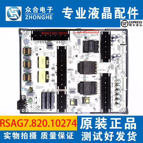 原装海信65/75U7F 65E9F/U79G 75Z570KF电源板RSAG7.820.10274