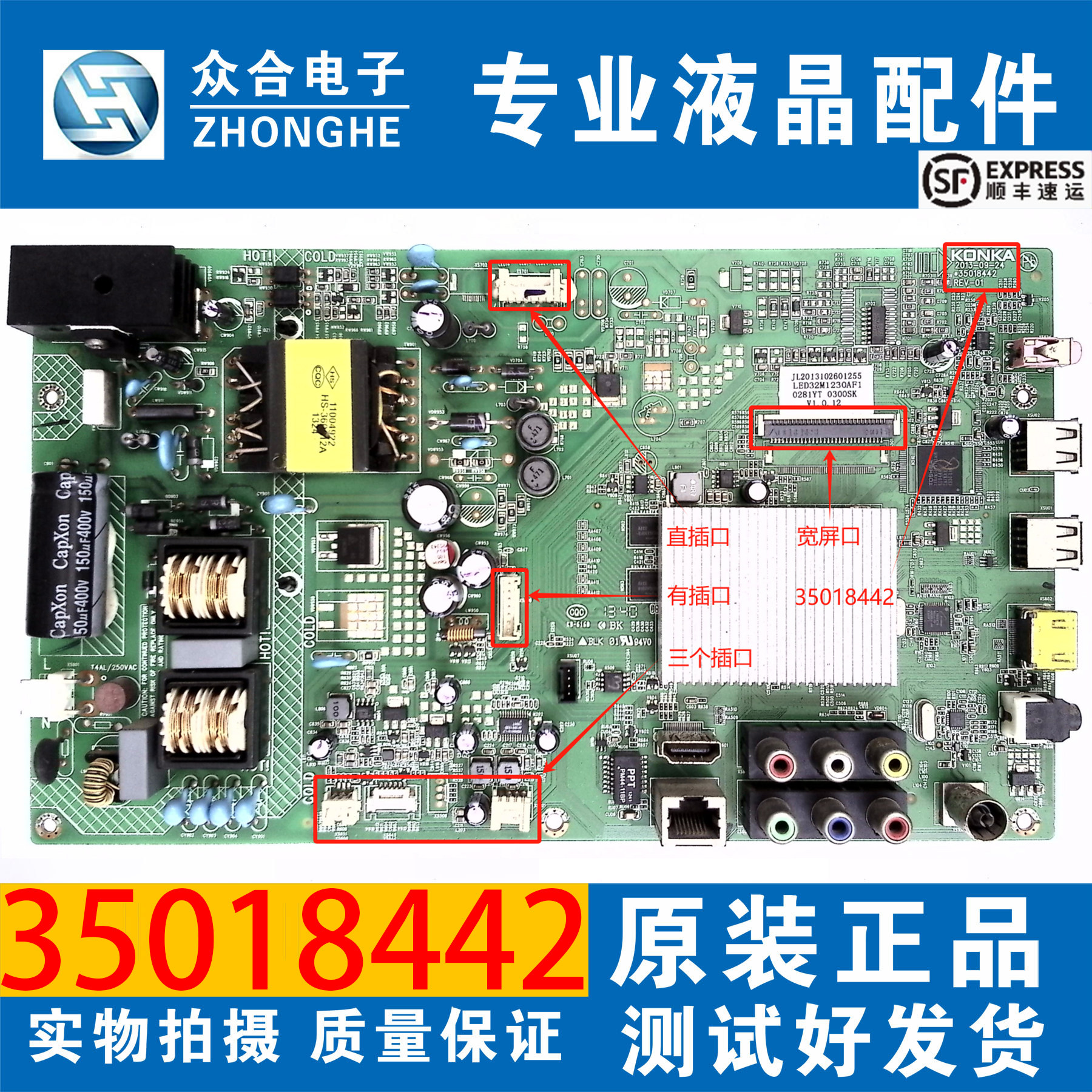 原装康佳LED32/42M1200AF/3820AF/1230AF主板35018442 35018270 - 实物图
