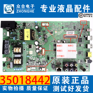原装康佳LED32/42M1200AF/3820AF/1230AF主板35018442 35018270