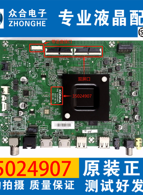 康佳LED55/65G9Q 55/65E8 55K1/620 75P7 75X3 65G4U主板35024907