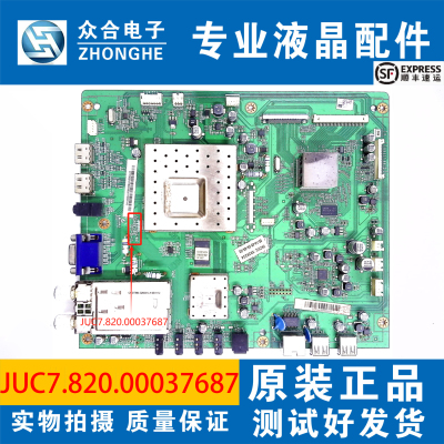 长虹电视主板JUC7.820.00037687