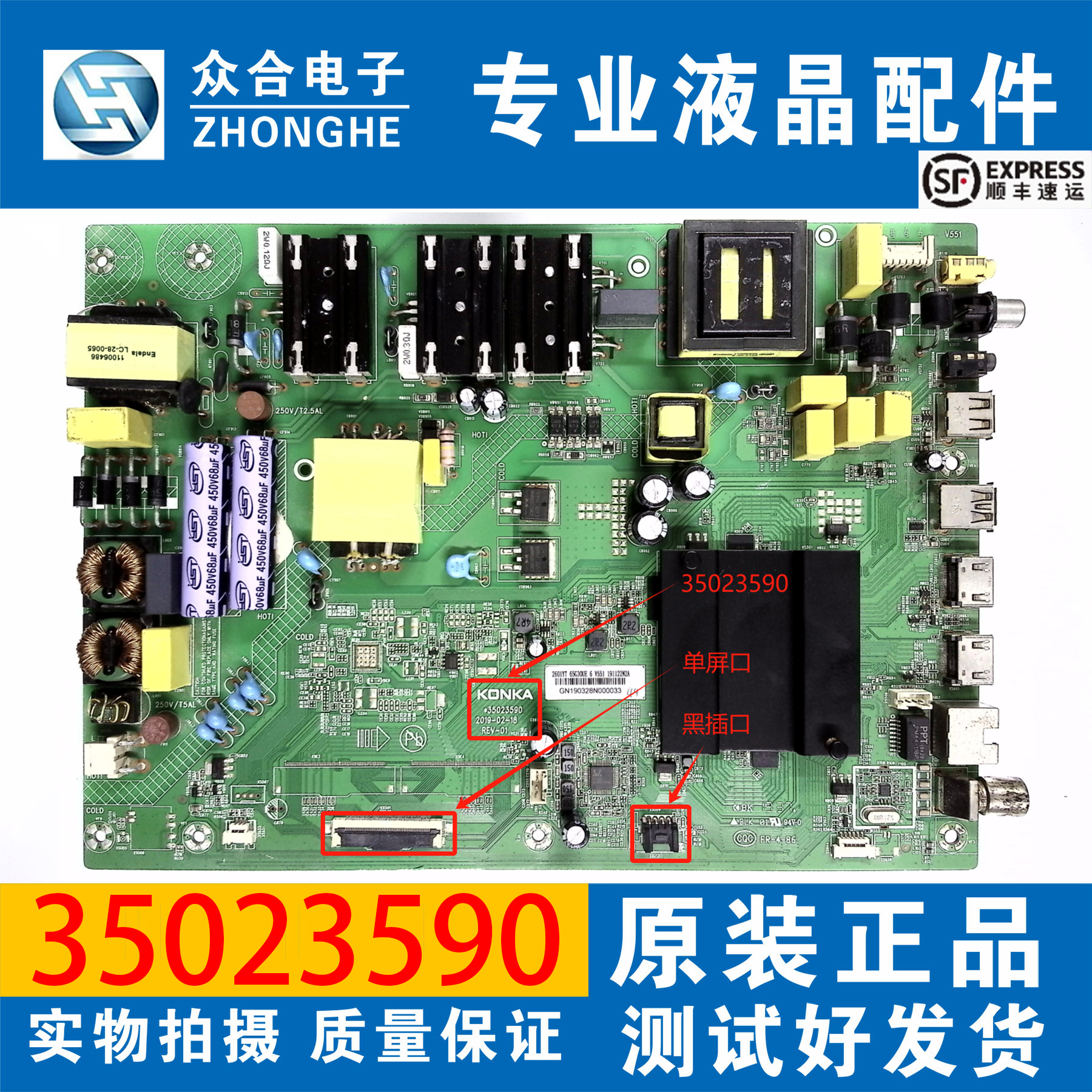原装康佳电视主板35023590