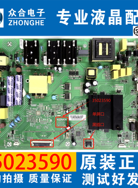 康佳55SN2 65F1 55/65K7200 65G30UE 55/65GM1 65X7主板35023590