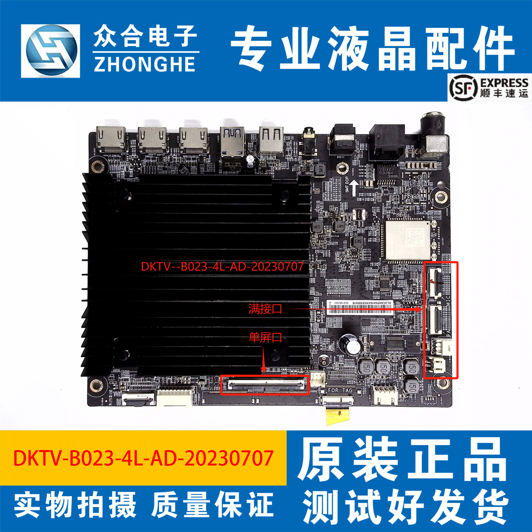 小米DKTV-B023-4L-AD-20230707