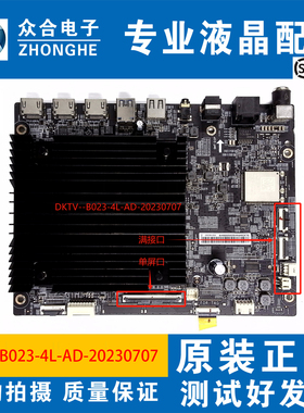 原装小米 L65MA L75MA L85MA电视主板DKTV-B023-4L-AD-20230707