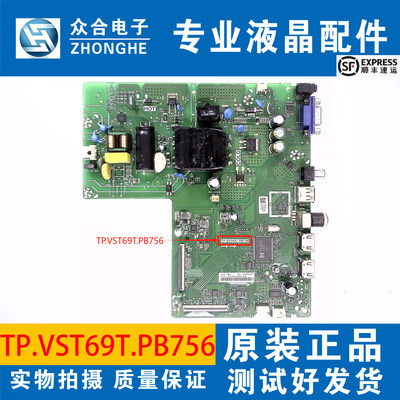 原装海信HZ43H30液晶电视主板TP.VST69T.PB756配屏HV762FHB-N10