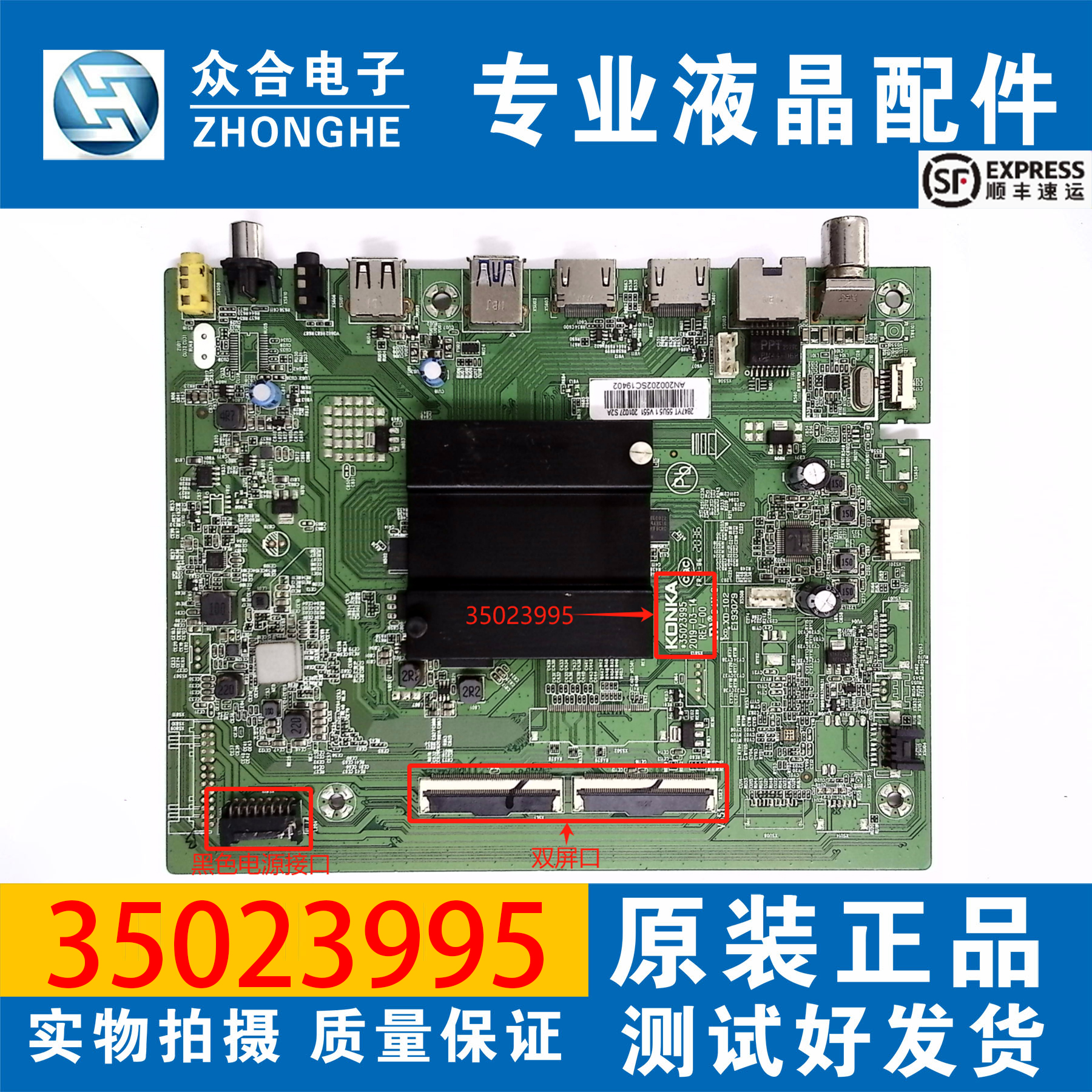 康佳55/65A9 65X2 70G3U 55/70D6S 55/65K1 58U5电视主板35023995