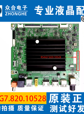 原装海信75E3F-PRO 75A5F 75E3F液晶电视主板RSAG7.820.10528