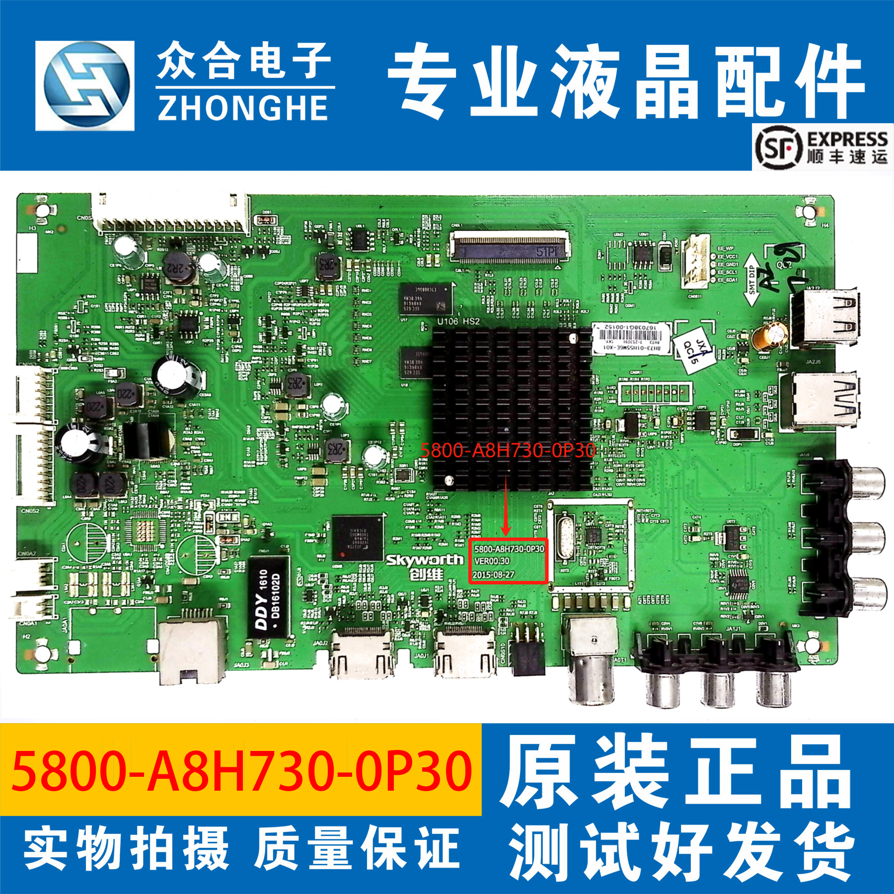 原装创维43M6/49E6000/50M5/55V5/58M6E/M7主板5800-A8H730-0P30