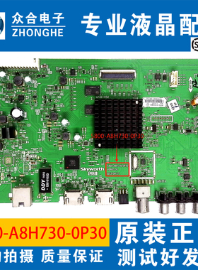 原装创维43M6/49E6000/50M5/55V5/58M6E/M7主板5800-A8H730-0P30