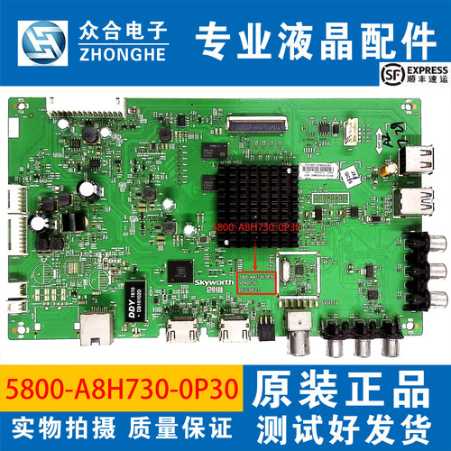 创维43/49/E6000/M6/M7 50M5/55V5/58M6E/M7主板5800-A8H730-0P30