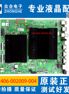 原装创维86G22PR0主板A7T852 N012406-002009-004屏RDL860WY LD0