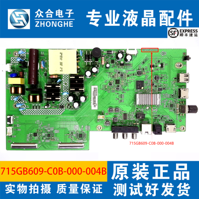 飞利浦715GB609-C0B-000-004B